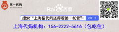 广州需要代妈的公司，咨询第一托管了解详情。