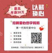 广州代妈25万，咨询广州靠谱代妈公司