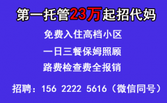 代妈应聘公司，广州代妈应聘公司-第一代妈