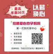 广州靠谱代妈公司，我想做代妈2021